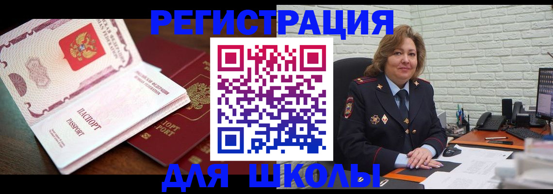 купить прописку в Новошахтинске