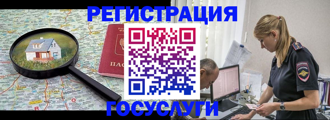 где прописаться в Новошахтинске