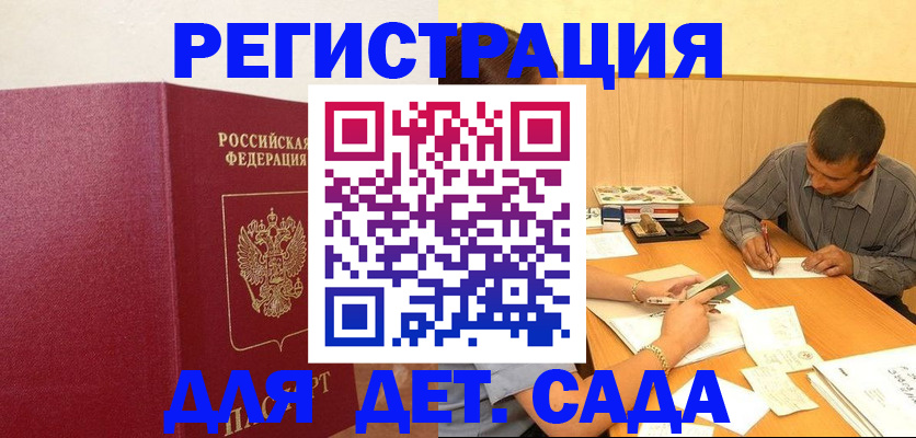 временная регистрация гарантия в Новошахтинске