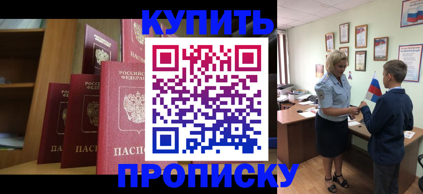временная регистрация гарантия в Новошахтинске